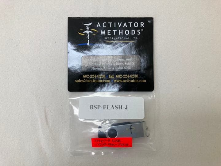アクティベータ・メソッド 書籍第2版&USB 3本セット | skvp.co.uk