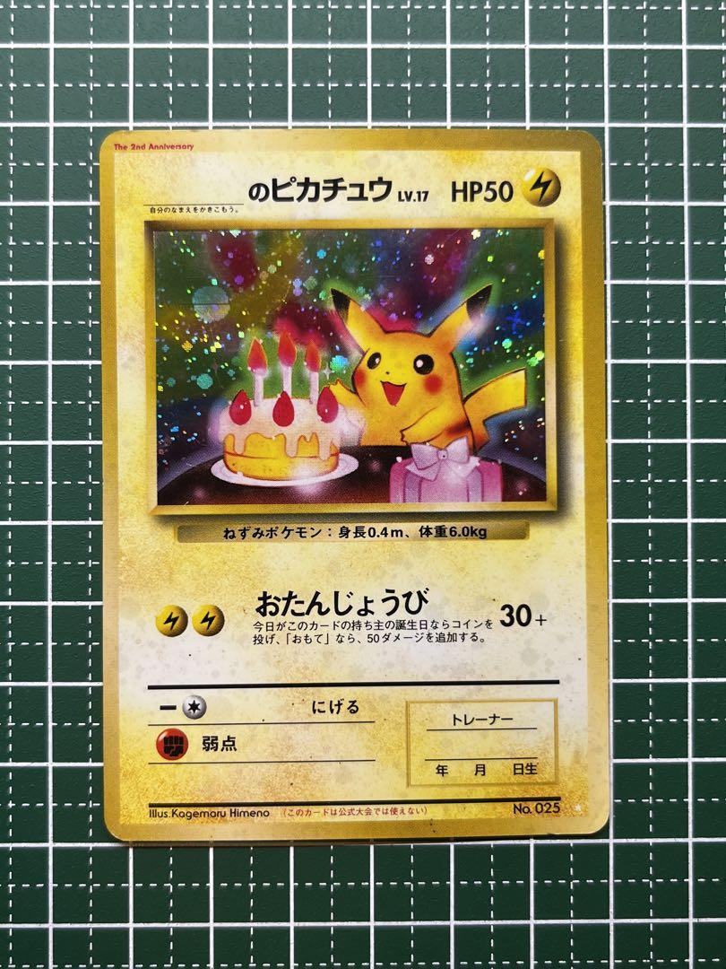 99春東映アニメフェア 入場者特典 遊戯王 アラレちゃん デジモン