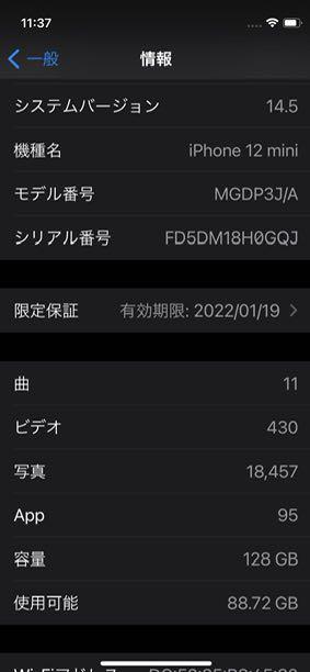 Apple iPhone 12 mini 128GB SIMフリー 保証有 美品 C8EBR-m71117143941 通販再入荷