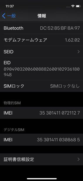 Apple iPhone 12 mini 128GB SIMフリー 保証有 美品 C8EBR-m71117143941 通販再入荷