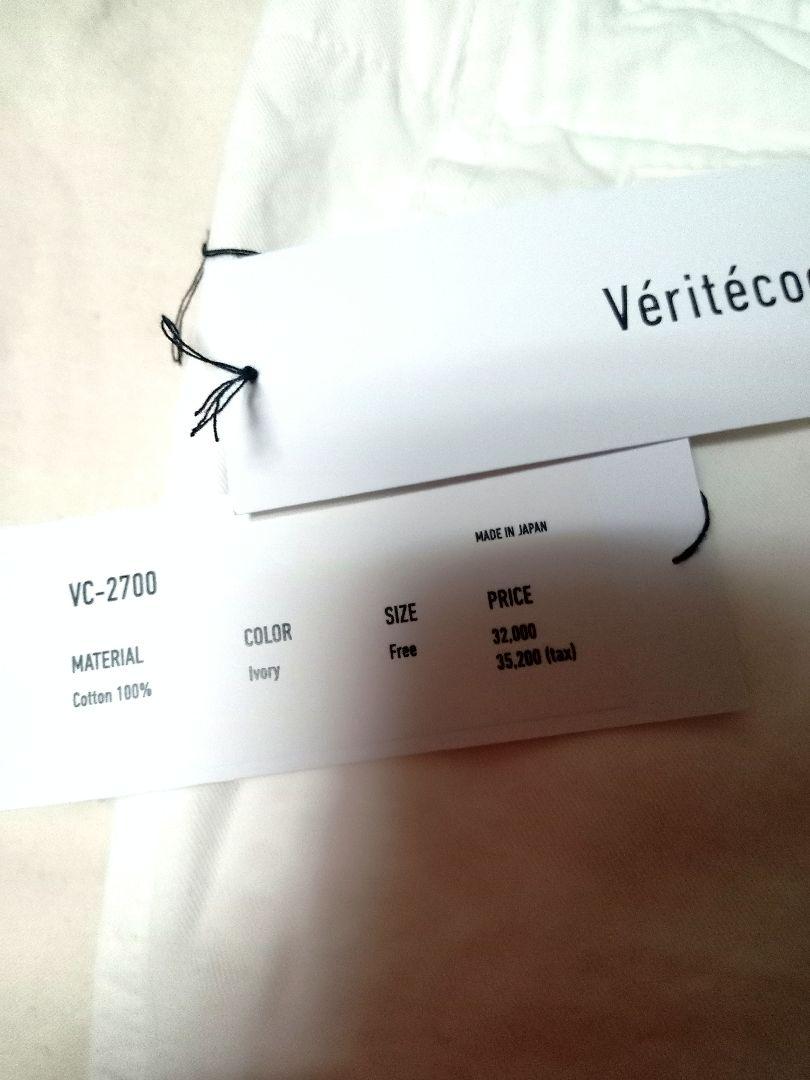 veritecoeurガーメントダイツイルパンツアイボリーvc-2700