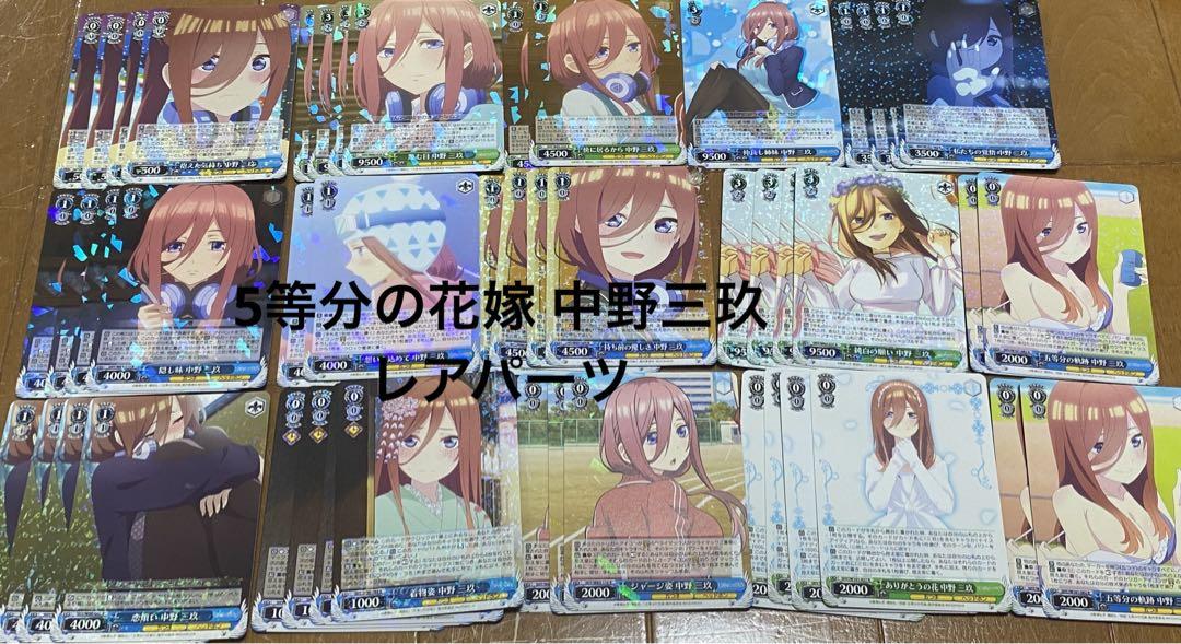 ヴァイスシュヴァルツ 5等分の花嫁 デッキパーツ - メルカリ