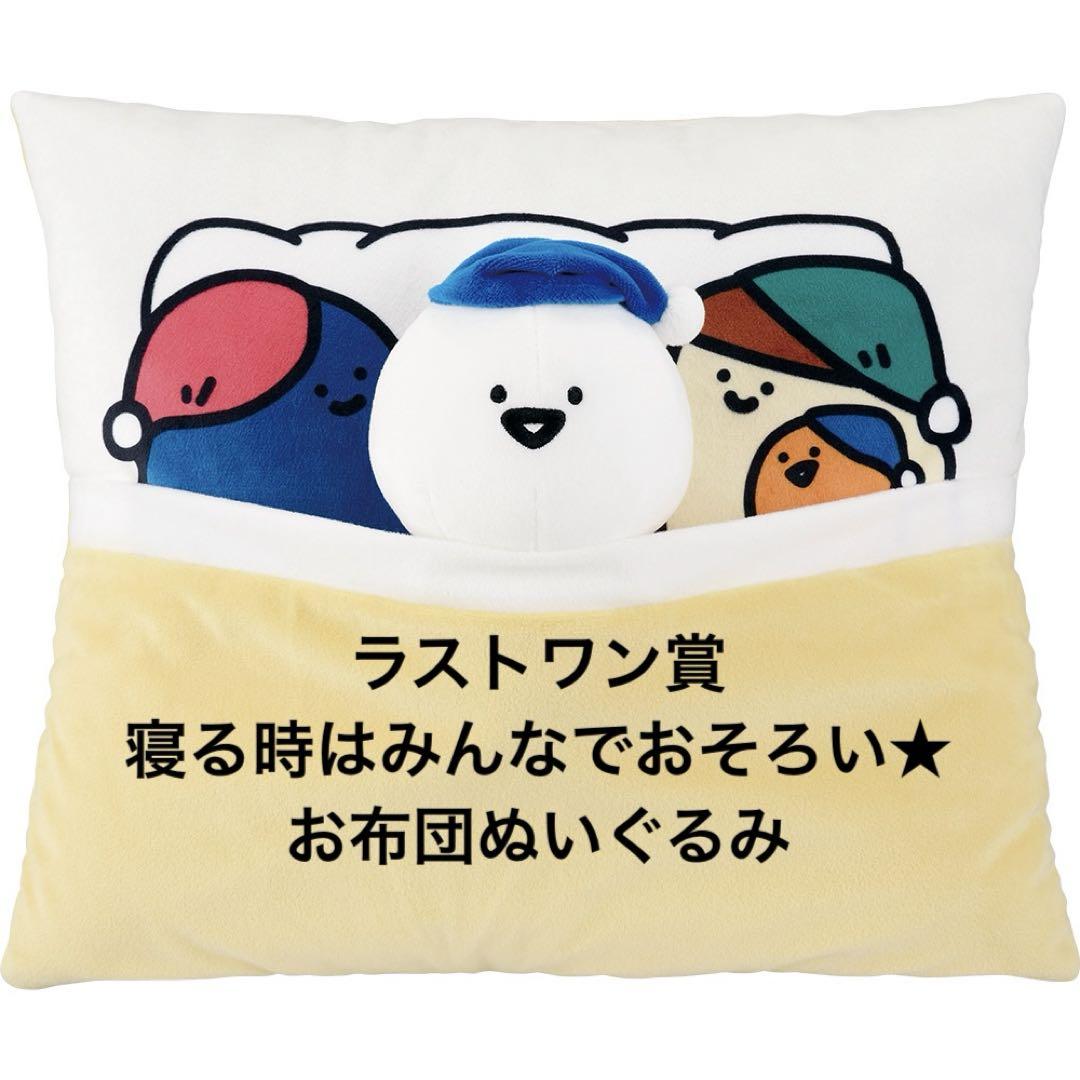 お文具さん 一番くじ 1ロット コンプリート