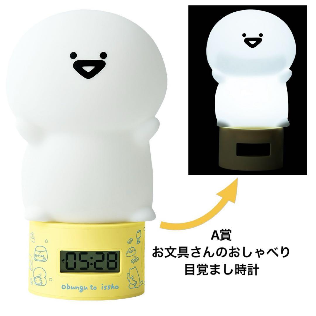お文具さん 一番くじ 1ロット コンプリート