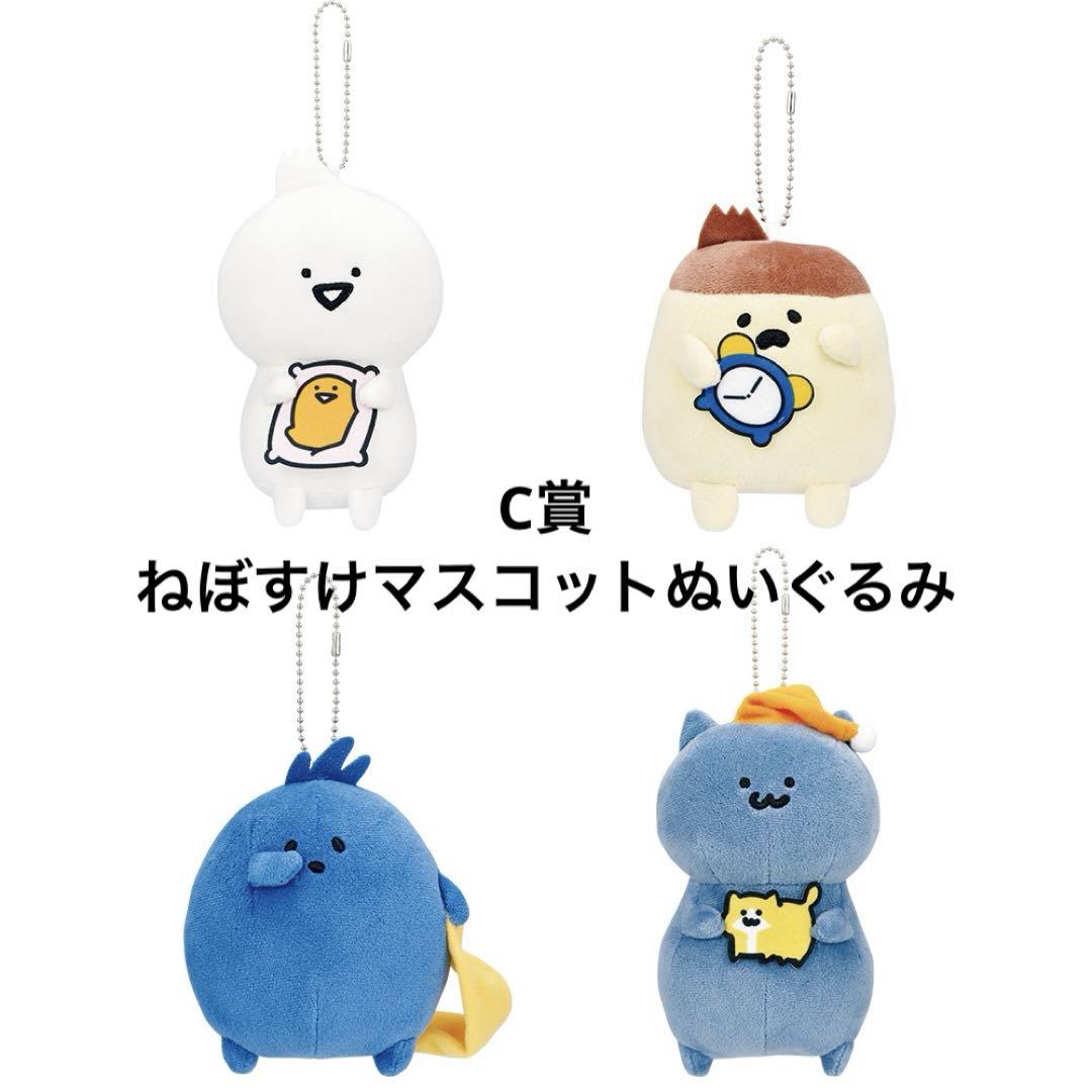 お文具さん 一番くじ 1ロット コンプリート