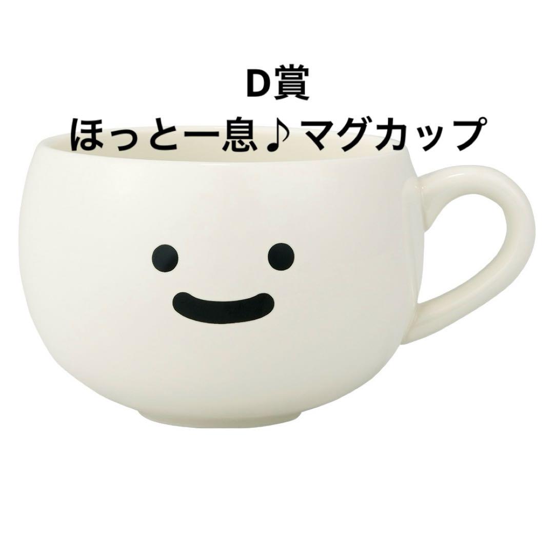 お文具さん 一番くじ 1ロット コンプリート