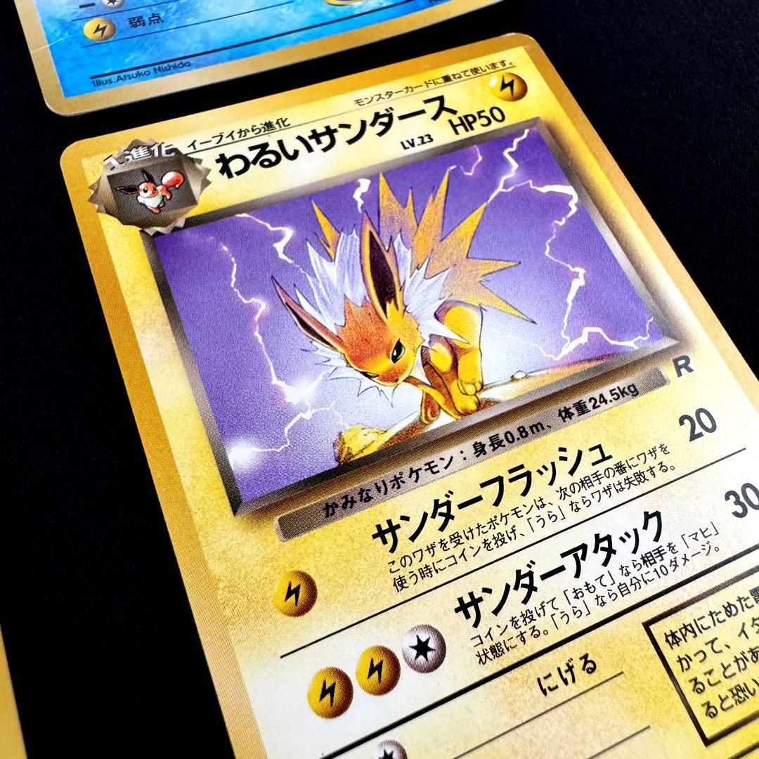 ポケモンカード　旧裏　わるいギャラドス　カスミのシードラ　ミュウツー　拡張シート