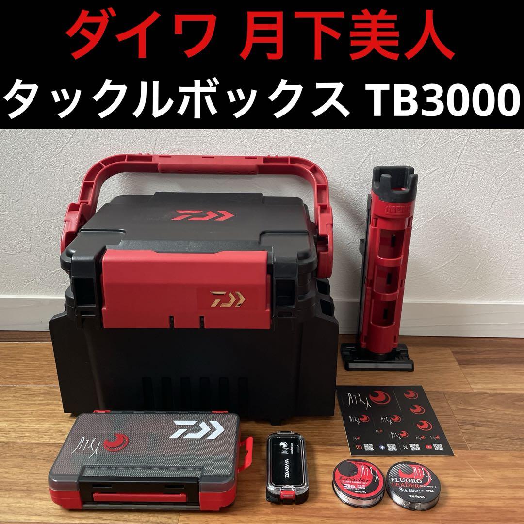 ダイワ タックルボックス TB3000 月下美人 アジング メバリングセット