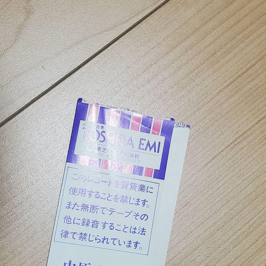 中原めいこ２時までのシンデレラ FRIDAY MAGIC レコード