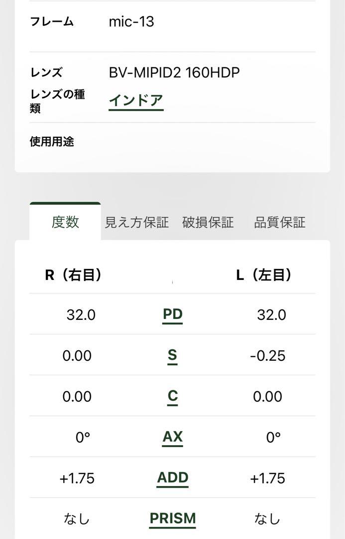 眼鏡市場レディース遠近