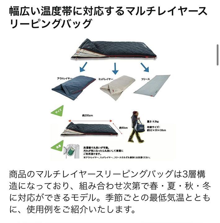 にコメント❶ Coleman マルチレイヤースリーピングバッグ PoqeW-m71120232450 ┑サイズ