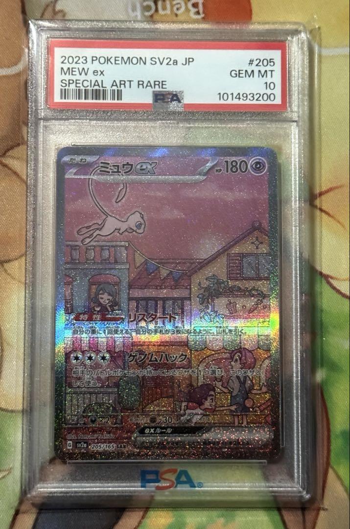 最安値 ポケモンカード ミュウex sar psa10