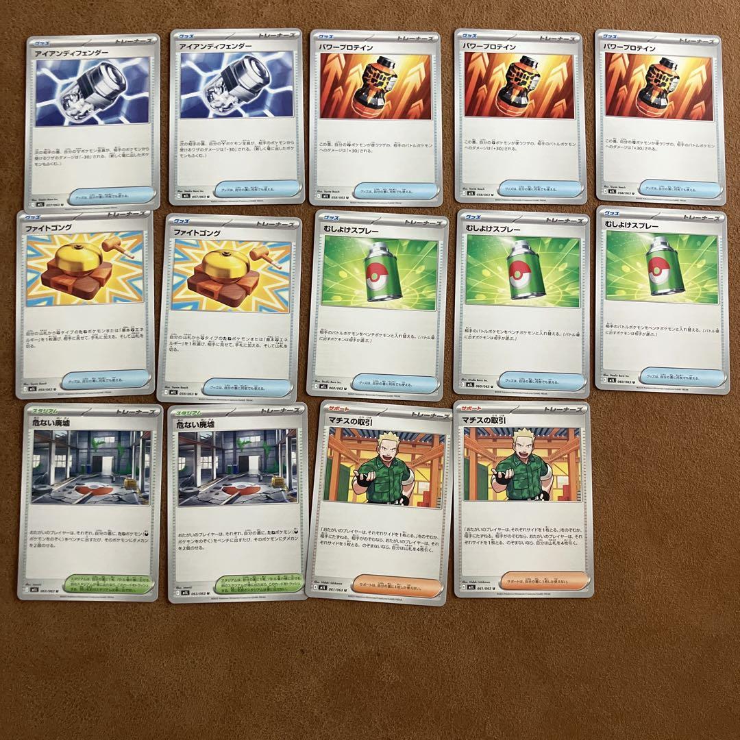 ポケモンカード　トレーナーズ　まとめ売り ポケモンカード トレーナーズ まとめ売り メガグレイブ - メルカリ