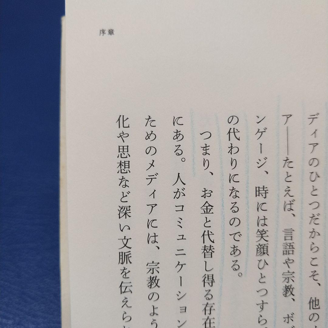 なぜゴッホは貧乏でピカソは金持ちだったのか？