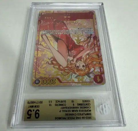 赤ナミ 中国 ナミ 1st anniversary set 1周年BGS9.5