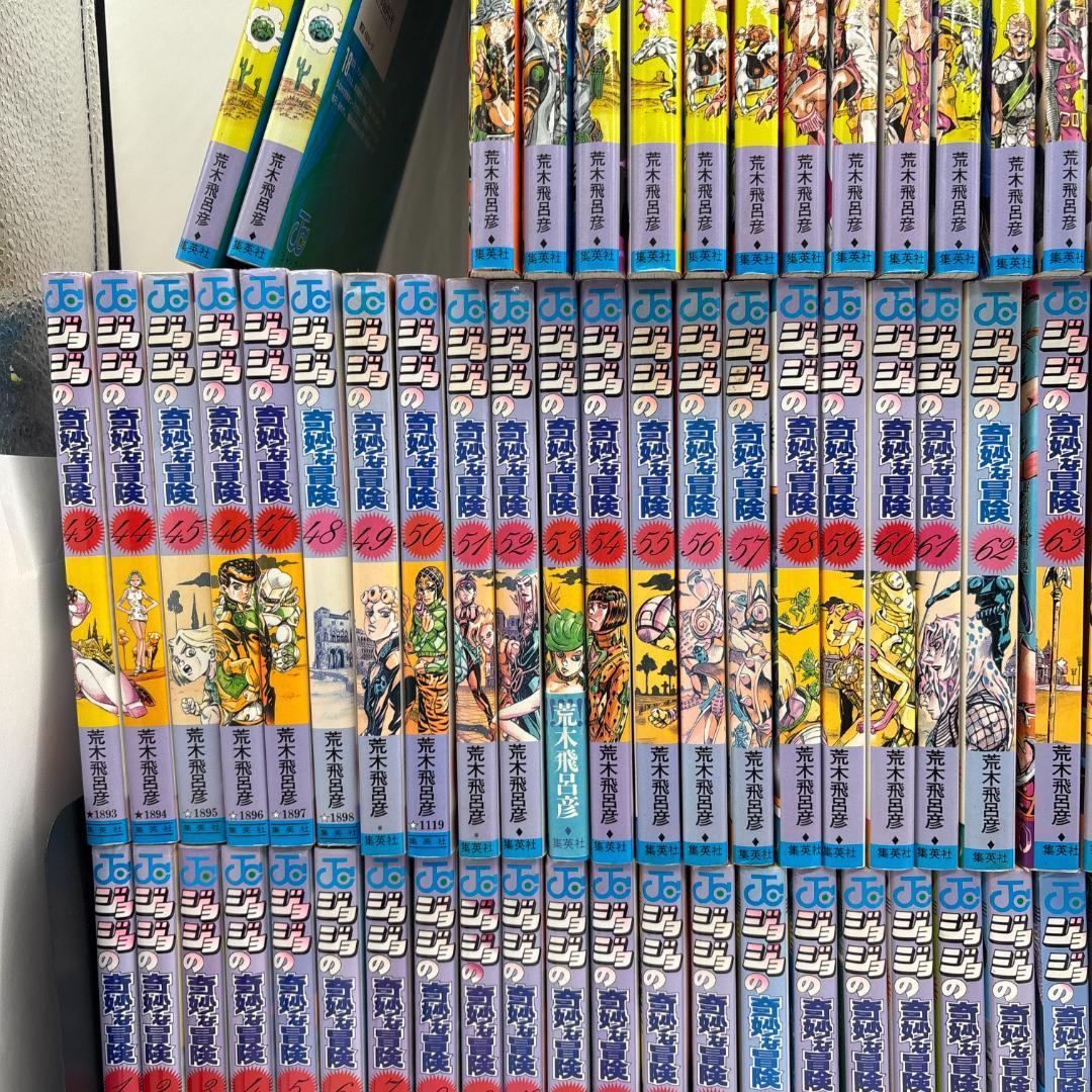 正式的 ジョジョの奇妙な冒険 全巻 7部 全巻 6部 1巻から63巻 全巻セット