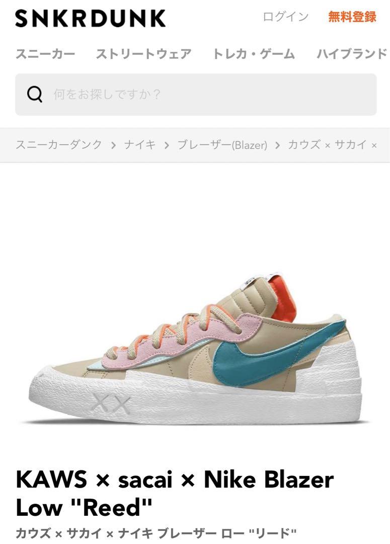 いくら位でしたら可能でしょうかナイキ kaws ×sacai ×NIKE blazer lowスニーカー