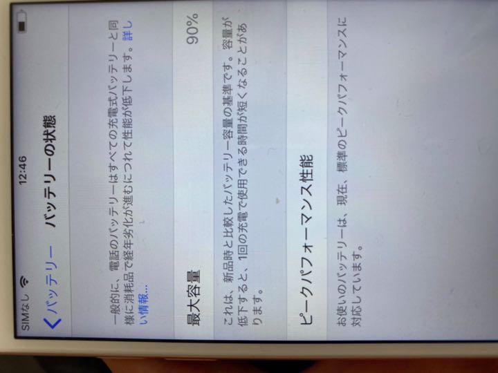 iPhone 8 Gold 64 GB docomo