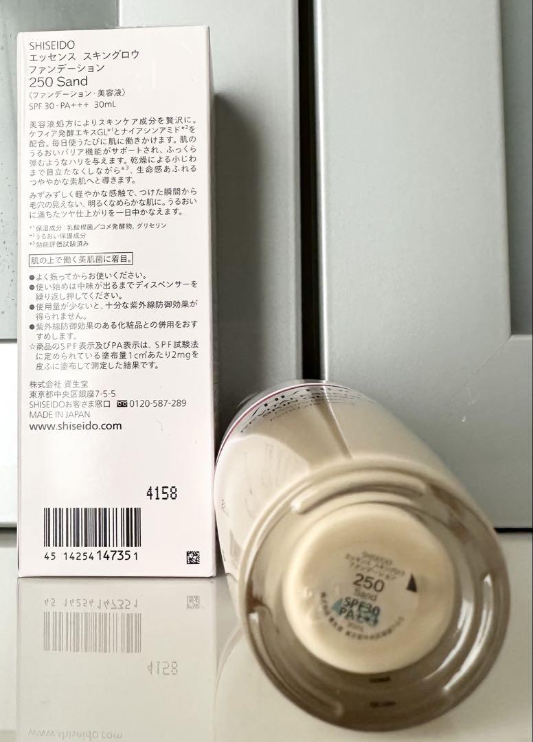 資生堂エッセンススキングロウファンデーション250
