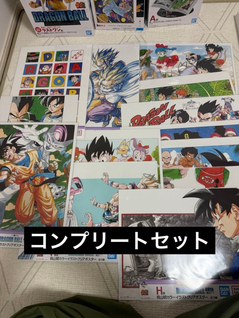 ドラゴンボール 一番くじH賞コンプリートセット