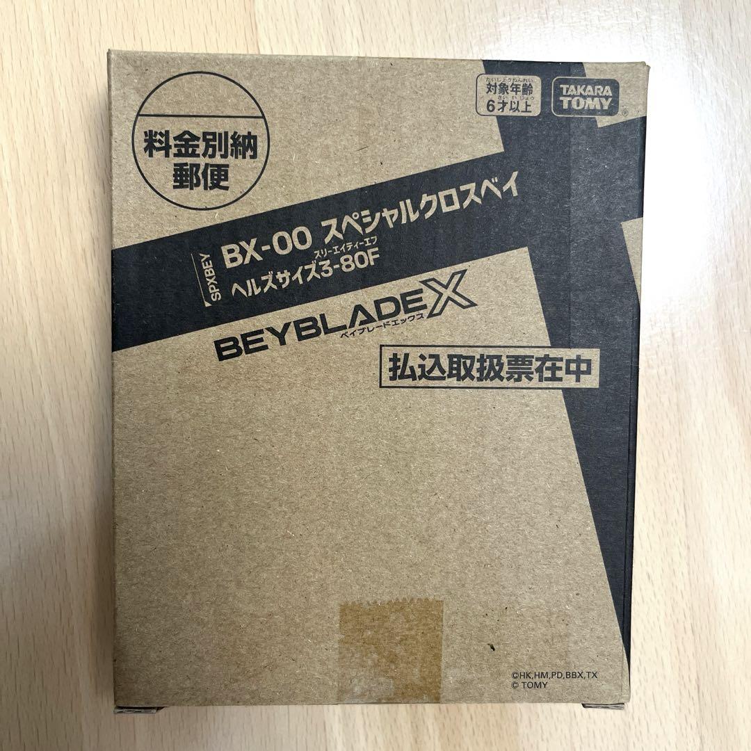 スペシャルクロスベイ 安かろ BX-00 ヘルズサイズ3-80F ペルソナ