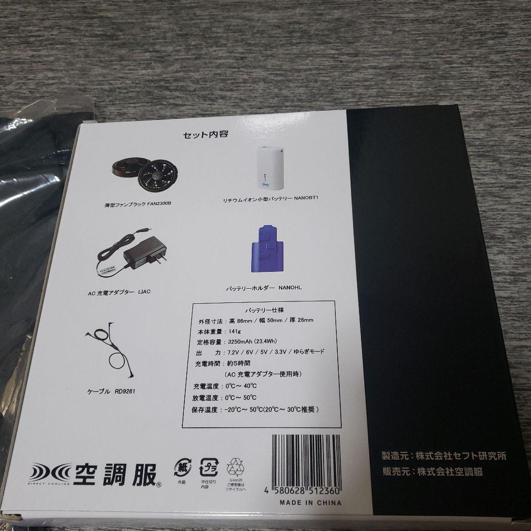未使用　FANLN3B BOX　空調服　小型バッテリー　薄型ファンキット 楽天市場】空調服 小型バッテリー 薄型ファン スターターキット