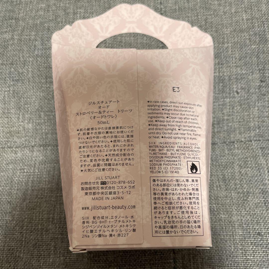 未開封 JILL STUART ストロベリー&ティー トリーツ50mL