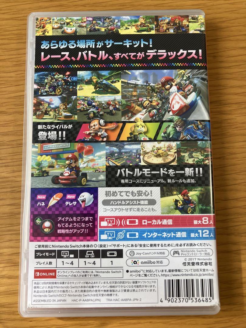 マリオカート8 デラックス　ハンドル２個セット