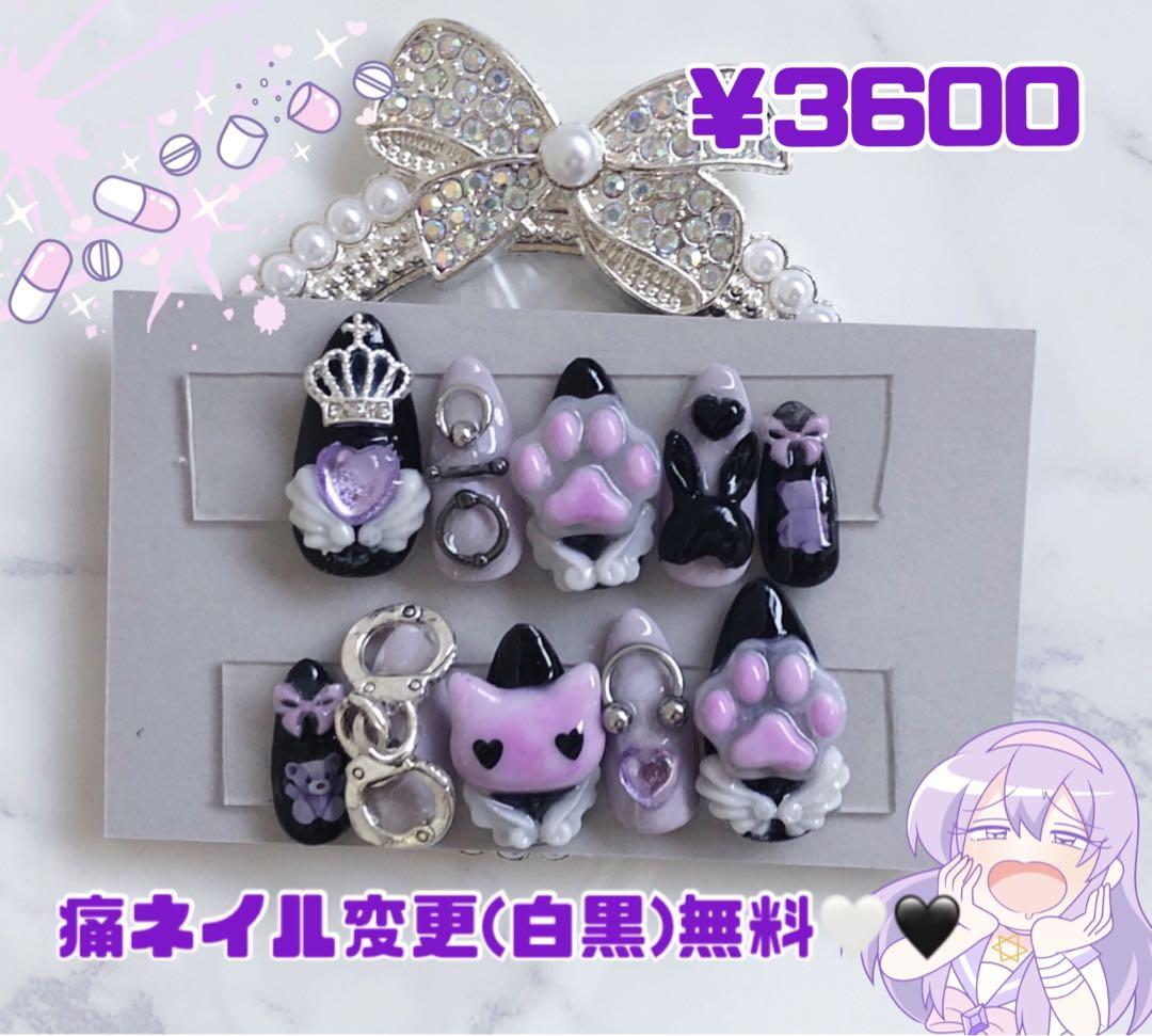 ネイルチップオーダー♡ゴテゴテ♡ギャルネイル♡量産型♡地雷♡サブカル♡天使界隈
