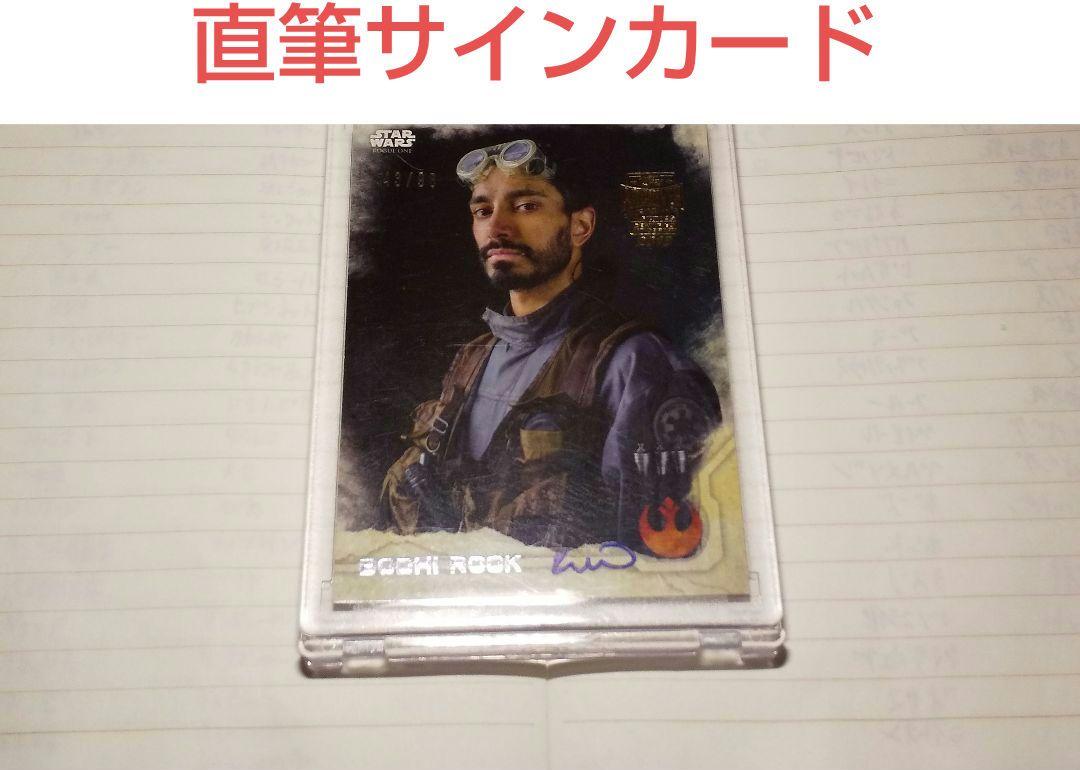 スターウォーズ ローグ・ワン サイン入りカード セレブレーション