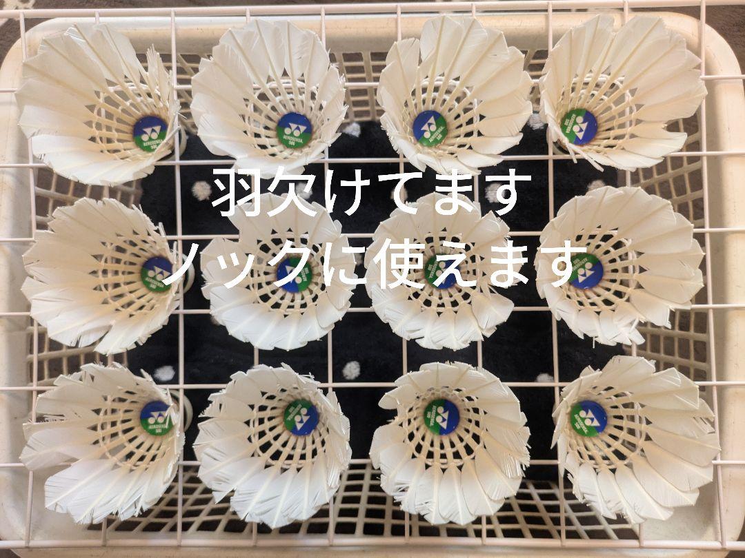 あやみ　バドミントン中古 シャトル 120球