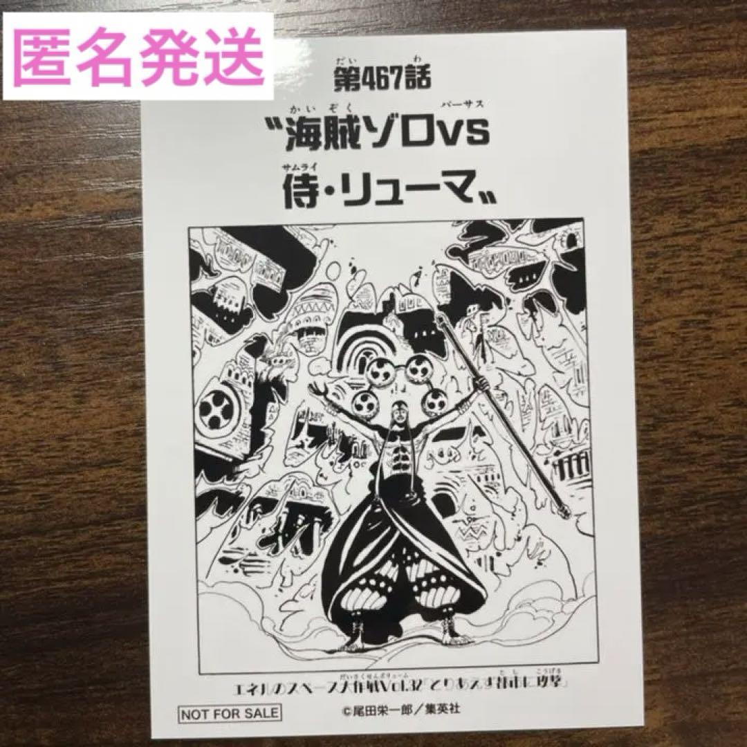 ワンピース 扉絵ブロマイド 第425話\" 第426話　第453話3枚セット ワンピース 扉絵ブロマイド 第425話