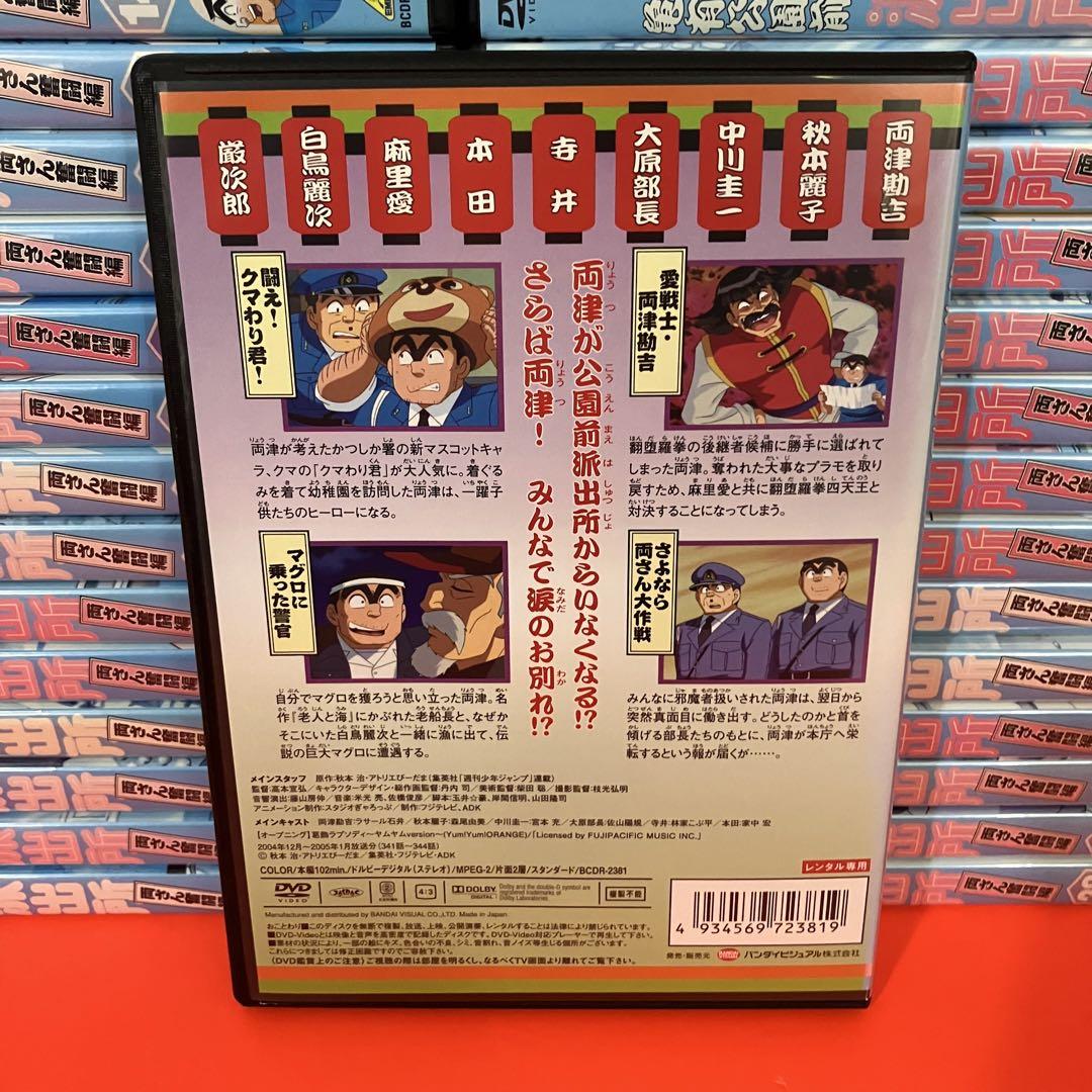Amazon.com: こちら葛飾区亀有公園前派出所 DVD-BOX : Movies & TV