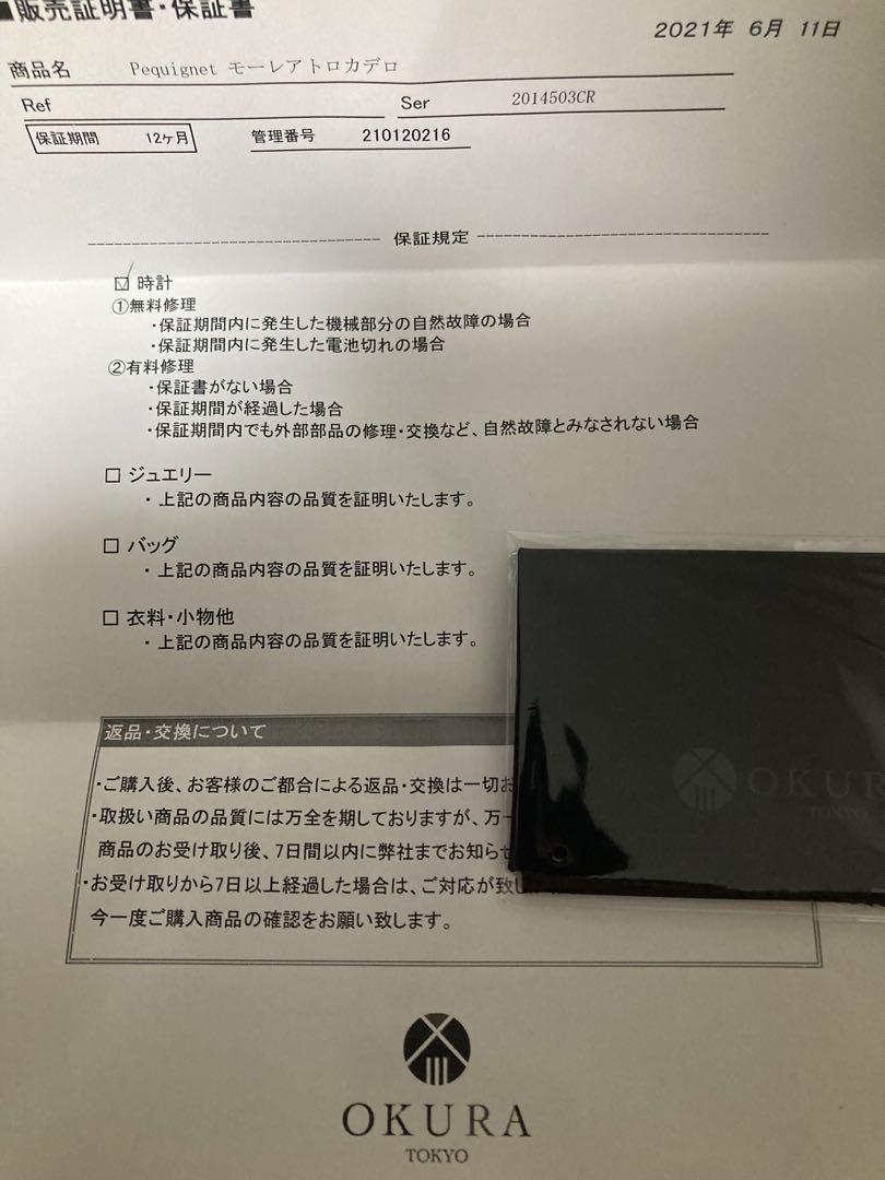 腕時計