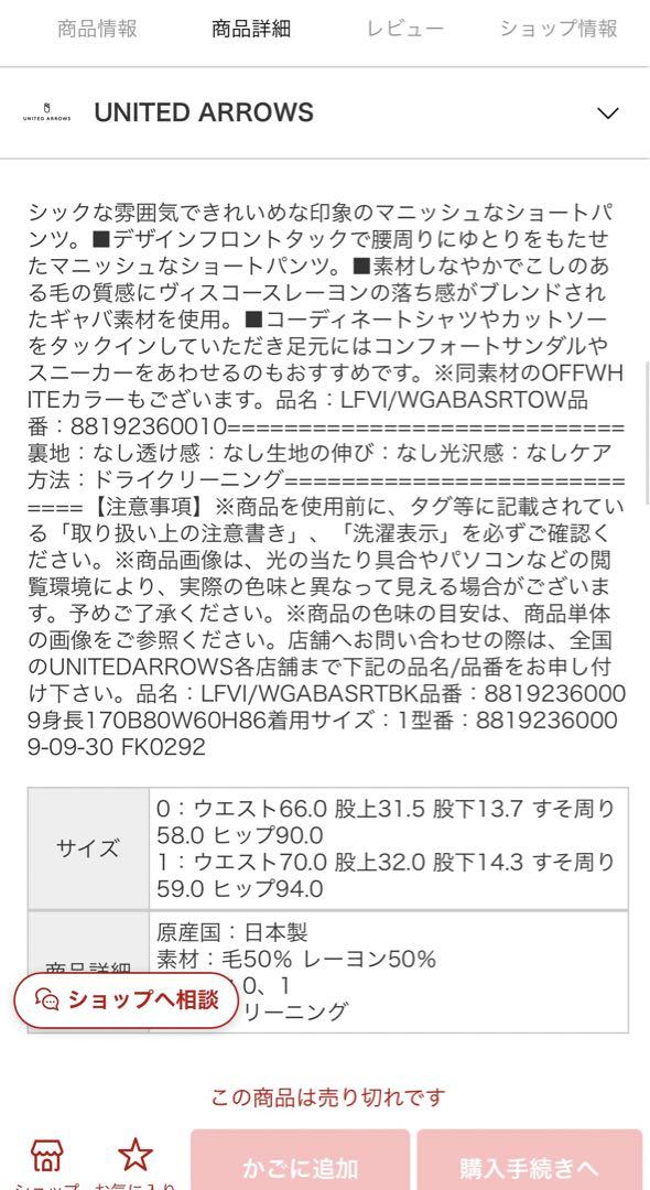 LOEFF ショートパンツ