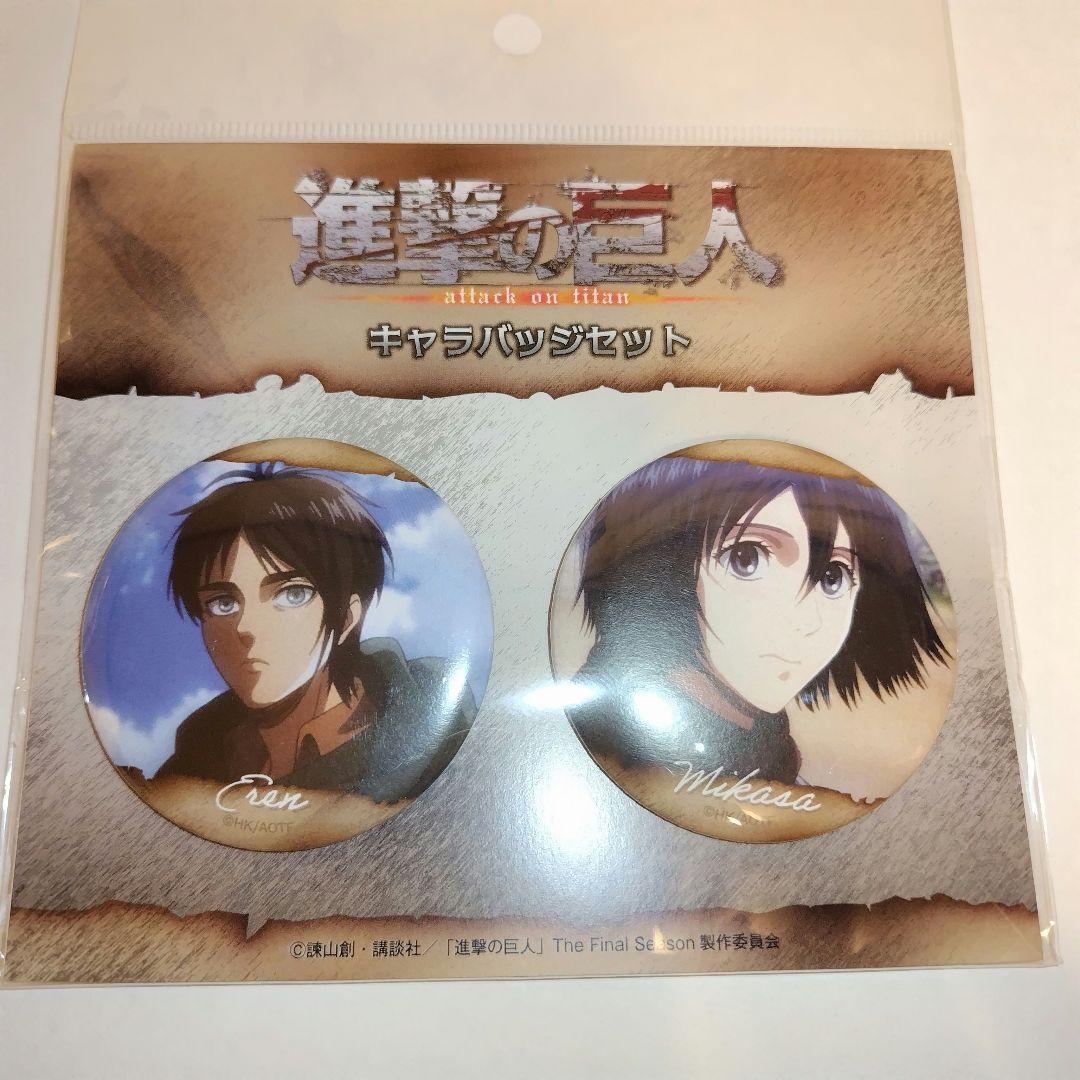 進撃の巨人 SHIBUYA TSUTAYA エレン ミカサ缶バッジ wit - メルカリ