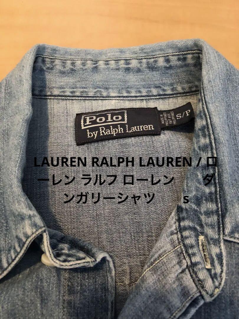 素晴らしい ラルフローレン ダンガリー S シャツ - biela.ec