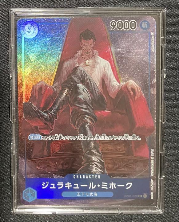 [美品]ワンピースカード　ミホーク　パラレル