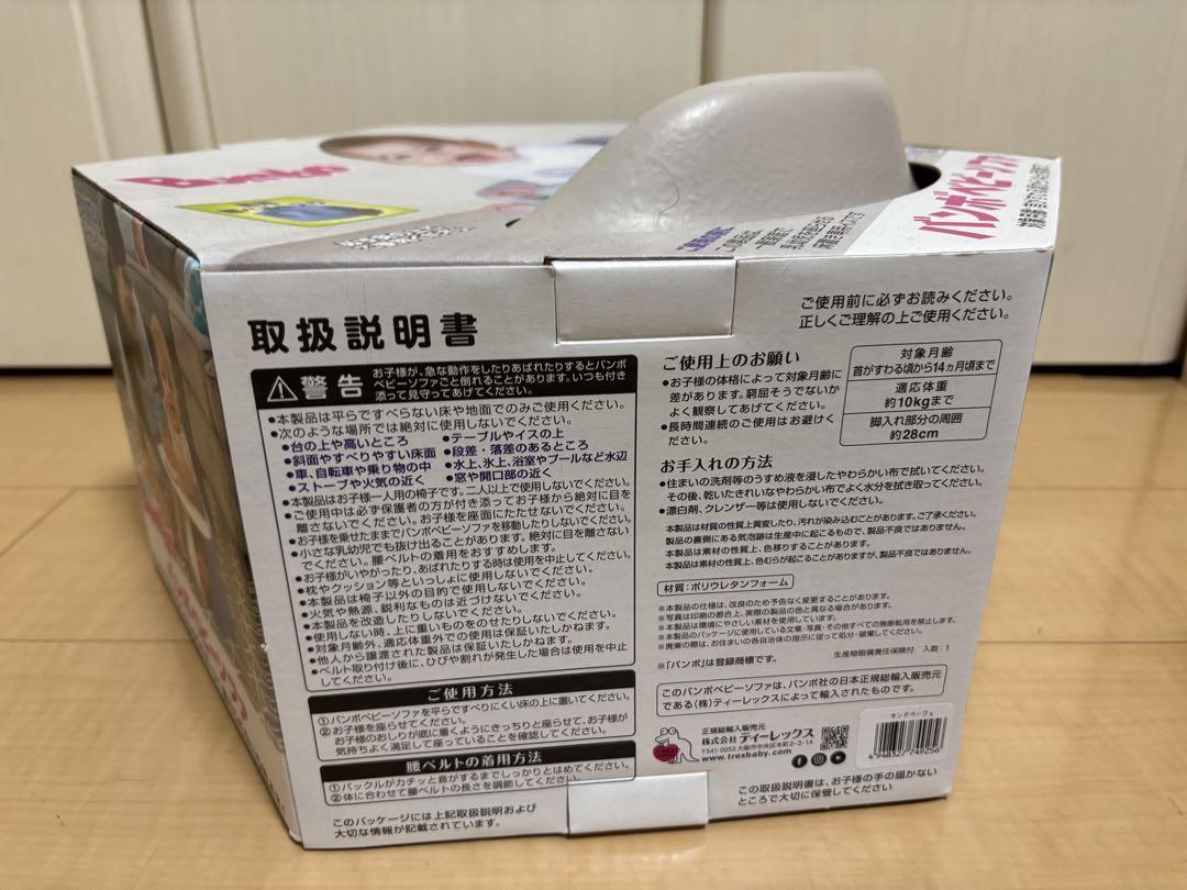 Bumbo バンボ ベビーソファ ベビーチェア