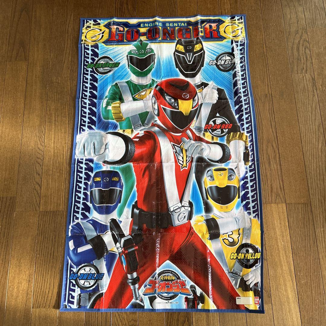 レトロ 当時物 炎神戦隊 ゴーオンジャー レジャーシート 一人用