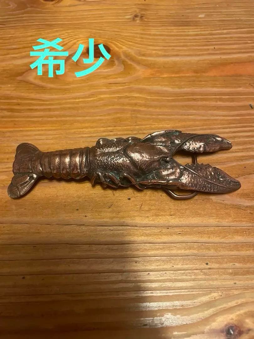 希少【バックル】ザリガニ　バックル