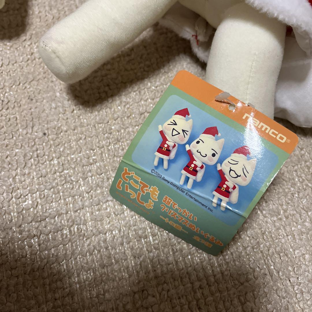どこでもいっしょ　超でっかいクリスマスぬいぐるみ　トロ編　コンプリート