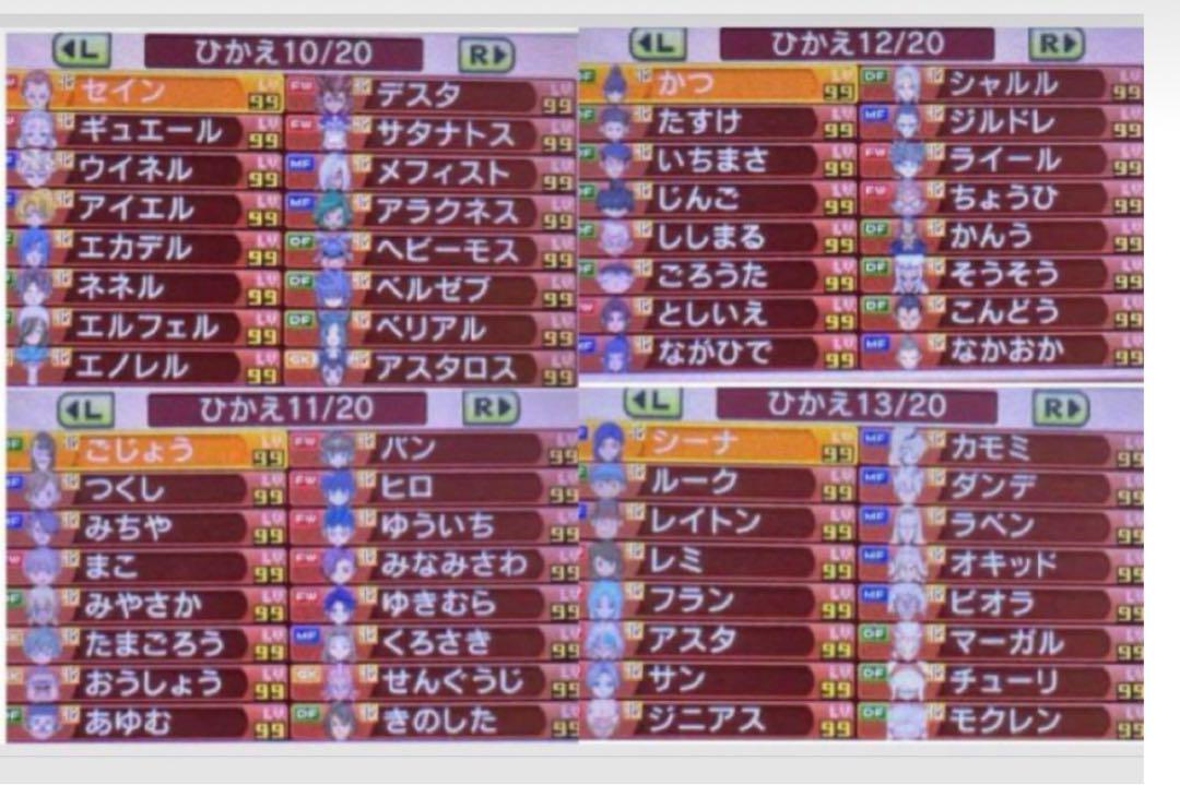 イナズマイレブンGO2ネップウソフトのみ