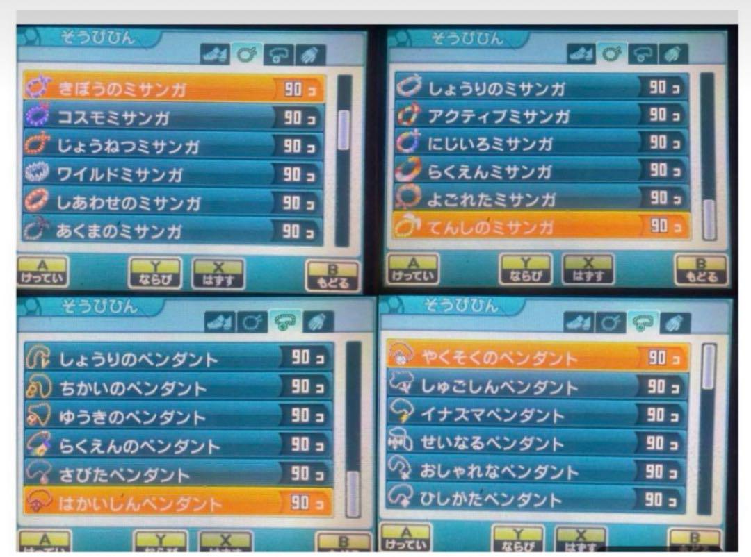 イナズマイレブンGO2ネップウソフトのみ