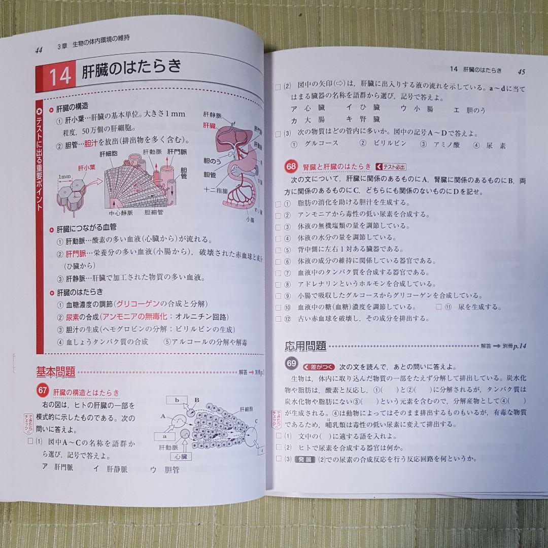 メルカリ 2冊セット シグマ基本問題集現代社会 シグマ基本問題集生物基礎 参考書 300 中古や未使用のフリマ メルカリ 2冊セット シグマ基本問題集現代社会 シグマ基本問題集生物基礎 参考書 300 中古や未使用のフリマ