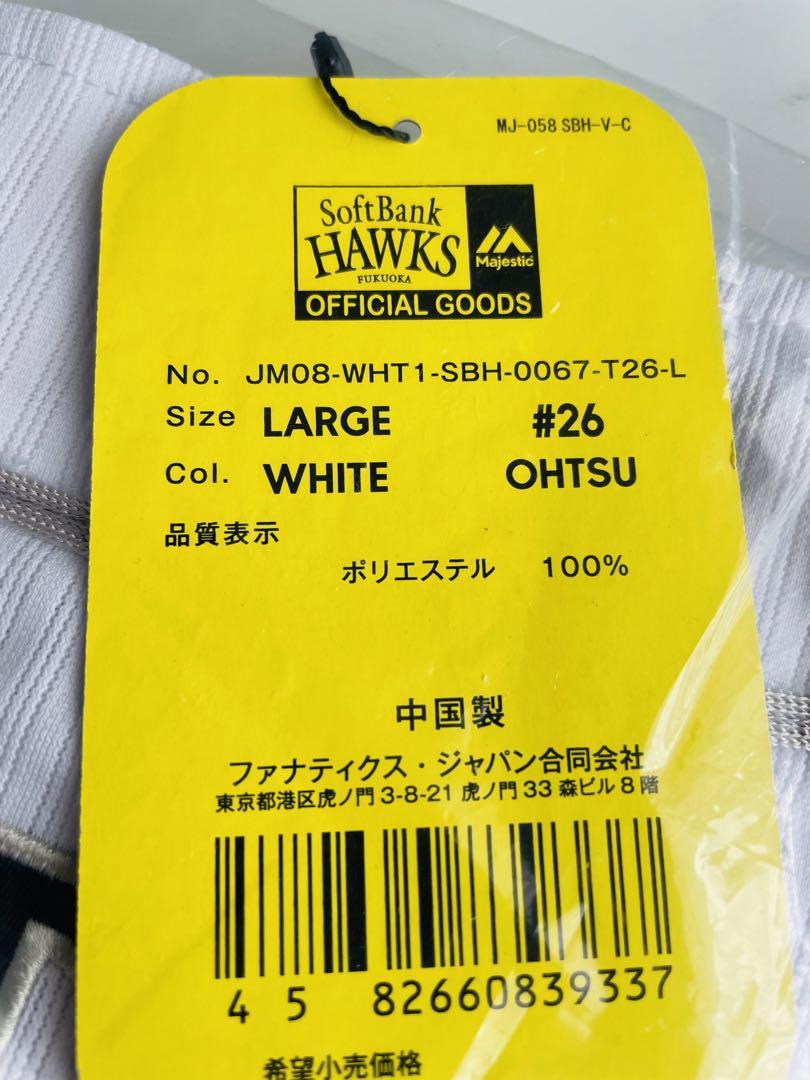 【サマーセール】新品★ホークス大津亮介投手レプリカユニフォームＬ