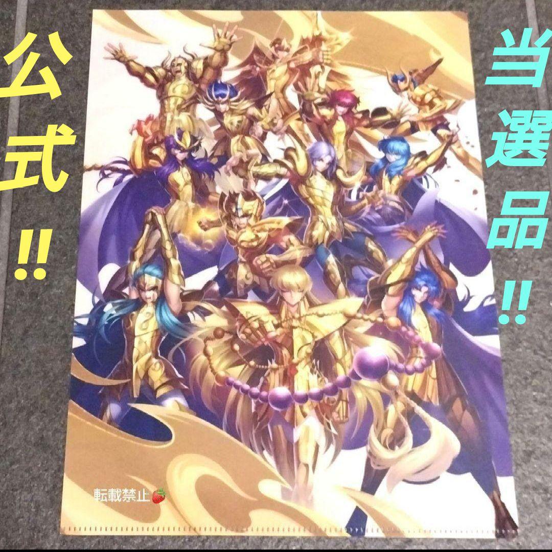 聖闘士星矢　非売品　アテナクリアファイル　30周年香港イベント 限定品】聖闘士星矢 30周年展 クリアファイル2枚セット - メルカリ
