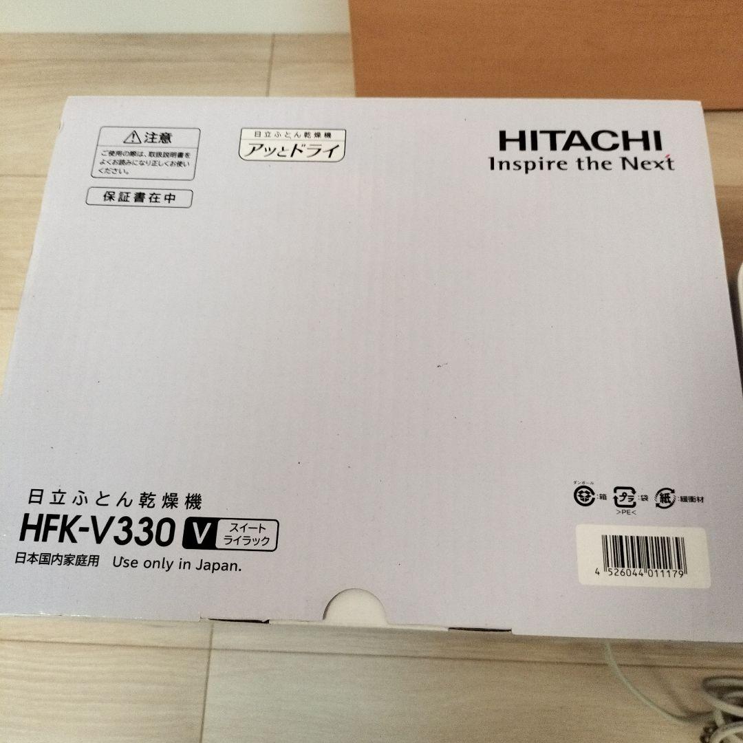 Amazon | 日立 布団乾燥機 衣類・靴対応 マット不要 アッと