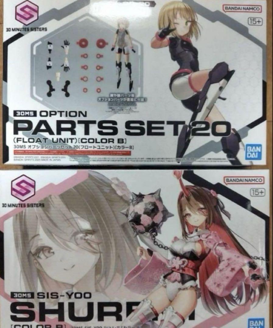 30msまとめ売り シュレミ オプションパーツセット20