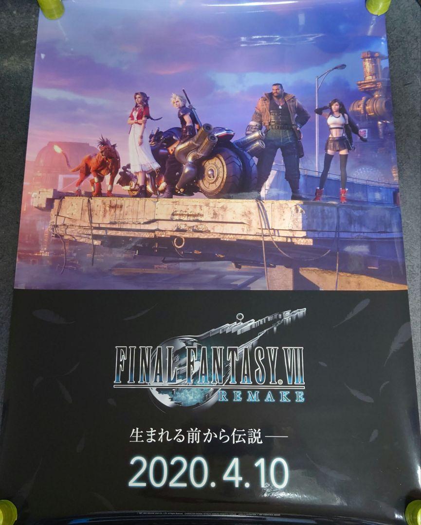 【おしゃれ】 非売品】FINAL FANTASY Ⅶ REMAKE 告知ポスター【激レア ポスター